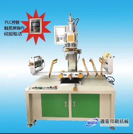 TYH-300DRC伺服錐形熱轉(zhuǎn)印機